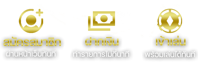ทางเข้าเล่น-KINGROYAL789