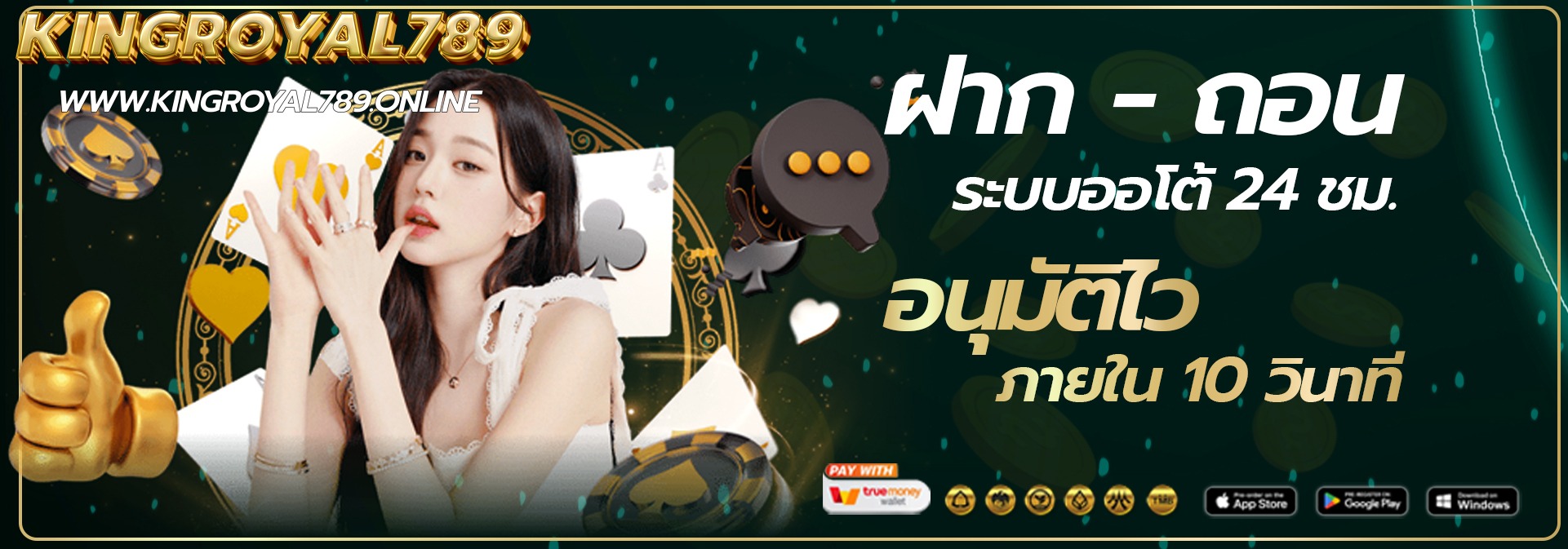 KINGROYAL789-เว็บหลัก ทางเข้าเล่นและสมัครสมาชิก2026